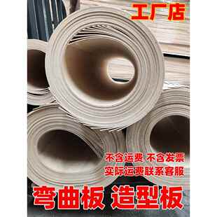 弯板包装圆弧形弯木板软板多层弯胶合板弯木板包装圆筒角