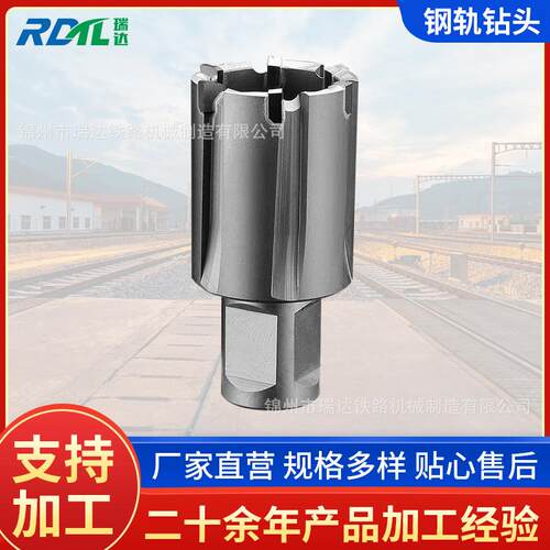 供应现货铁路空心钻头钢轨钻头钢轨打孔钻头规格多样支持加工