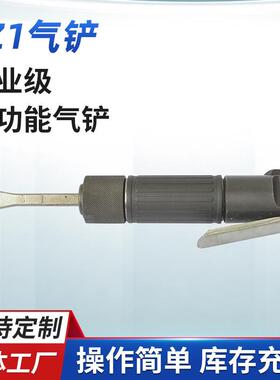 源厂供应韩式CZ1气铲CZ1风铲气动凿除锈雕刻冲击铲
