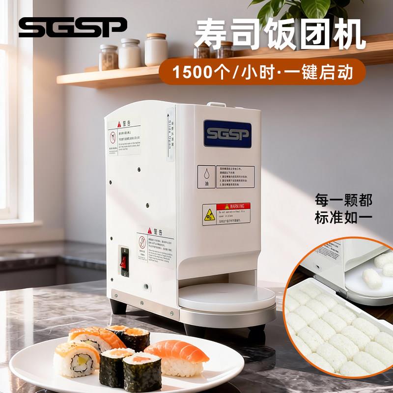 全自动寿司饭团机军舰寿司机手握寿司机寿司摆摊寿司外卖寿司模具