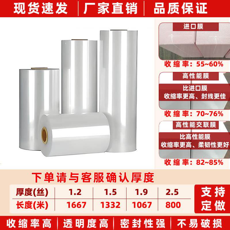 深圳厂家pof热缩膜交联热收缩POF对折膜塑封透明单片筒膜成卷