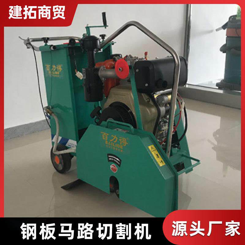 厂家直供混凝土墙壁开槽机无尘水筑路机械