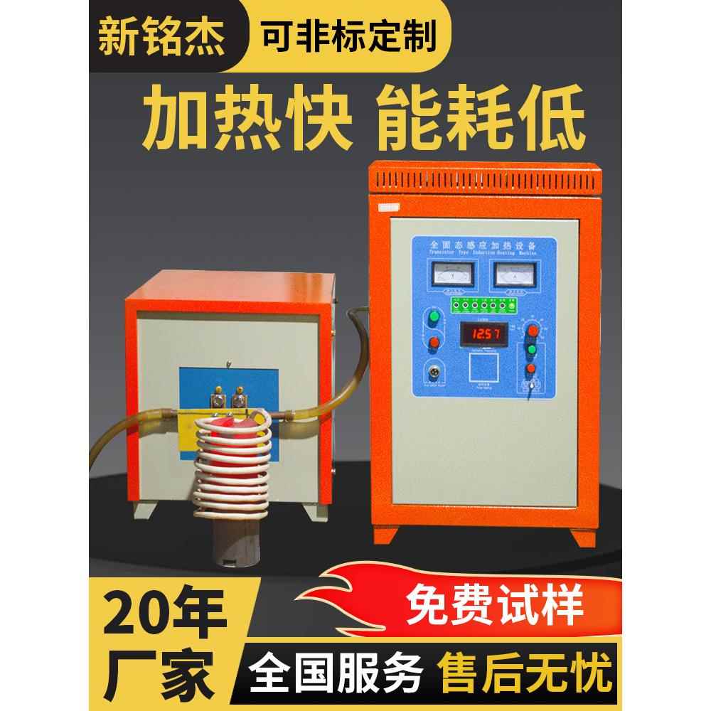 超级音频感应加热机手持式高频铜管焊接钎焊淬火小型中频熔炼炉