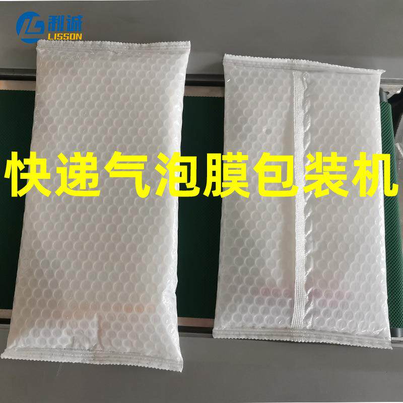 电商气泡膜枕式包装机快递袋包装机防震款全自动珍珠棉打包机设备