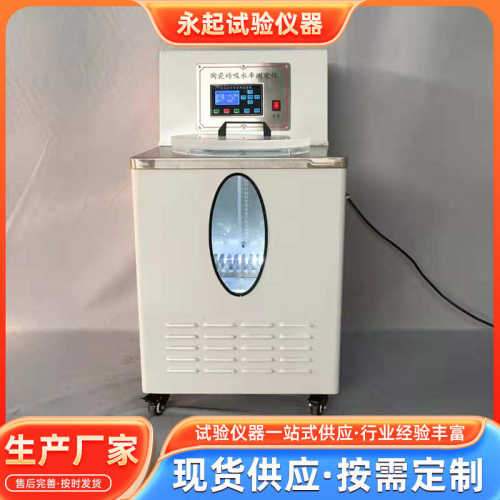 陶瓷砖吸水率测定仪数显吸水率仪 全自动陶瓷砖吸水率试验仪厂家
