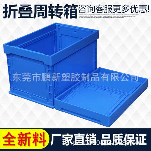 出口高品质周转运输折叠塑料箱蔬果加厚折叠箱货物包装箱PP包装框
