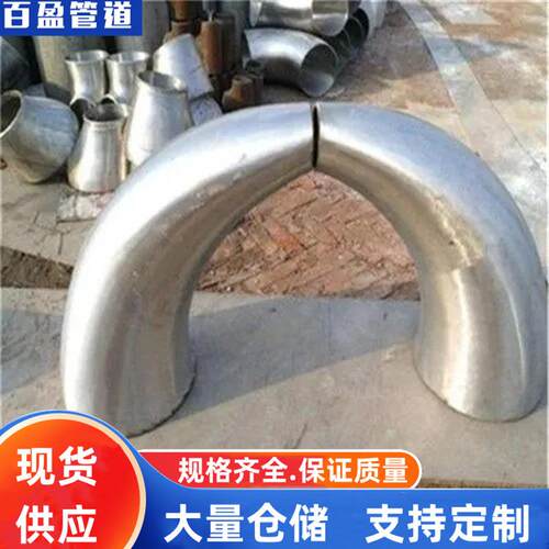 304牛角弯头304L，316不锈钢牛角弯头316L，06cr19ni10牛角弯头