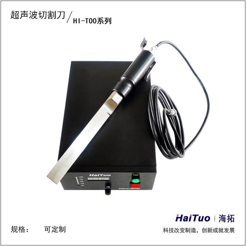 超声波20k40k手持切刀便携式超声波切块刀具西点甜品分切