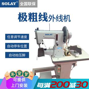 极粗线外线机同步送料机构自动停车位置自动抬压脚皮鞋 皮衣缝制