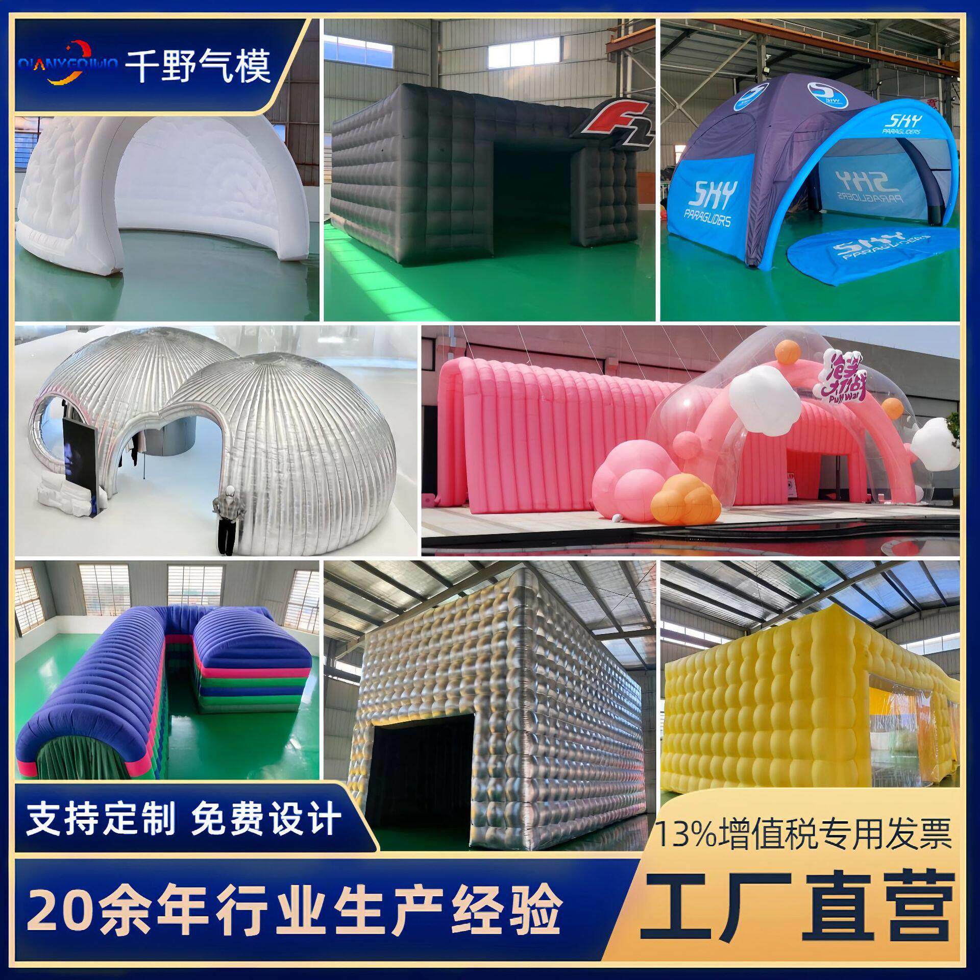 大型帐篷定制活动展览球形帐篷户外广告宣传折叠摆摊四脚帐篷