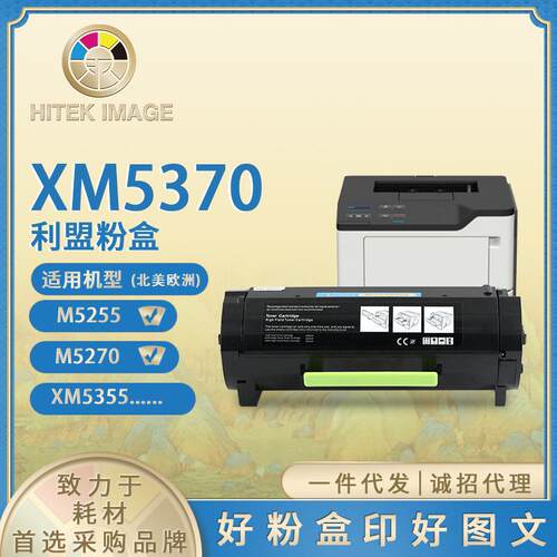 兼容利盟XM5370粉盒适用M5255/XM7355/XM5355硒鼓25B3079墨盒碳粉