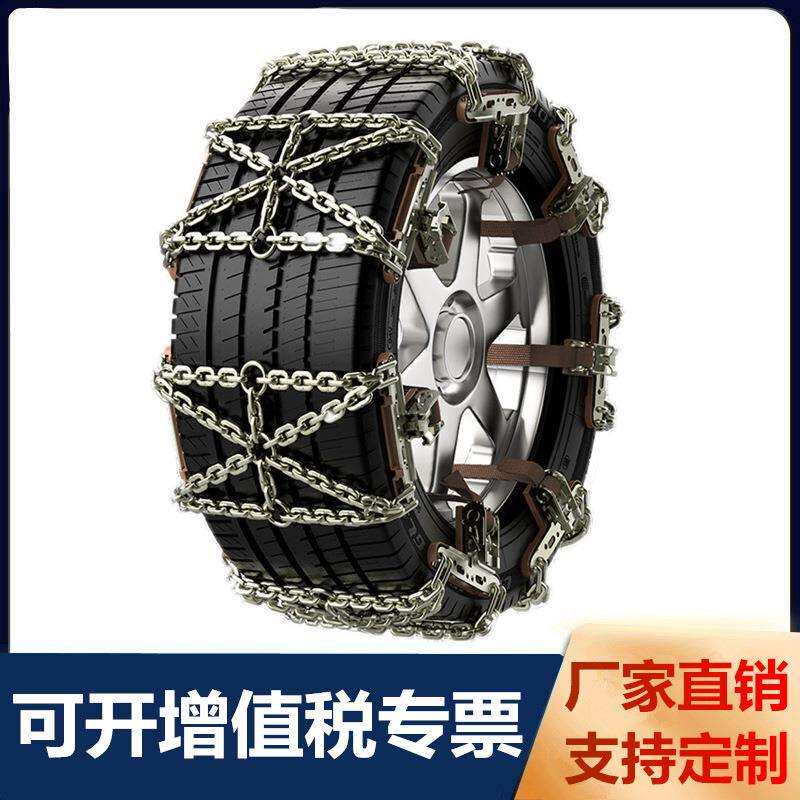 防滑链越野车小轿车冬季通用型汽车轮胎链条雪地铁链加粗泥地