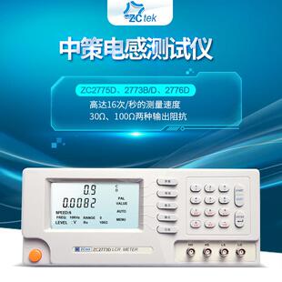 常州ZCtek中策ZC2617D电容仪频率100KHz电感仪