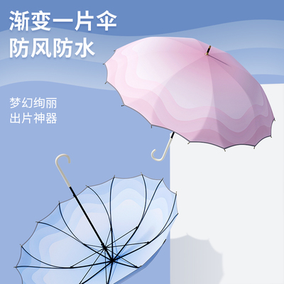 渐变一片式长柄雨伞不漏女生高颜值暴雨专用加大加固加厚抗风手动