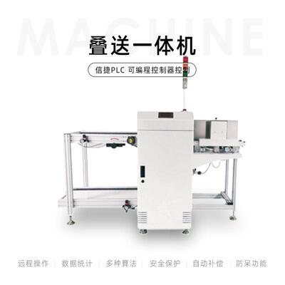源头厂家供应SMT周边设备高质量性价比叠送一体机36063lingPLC