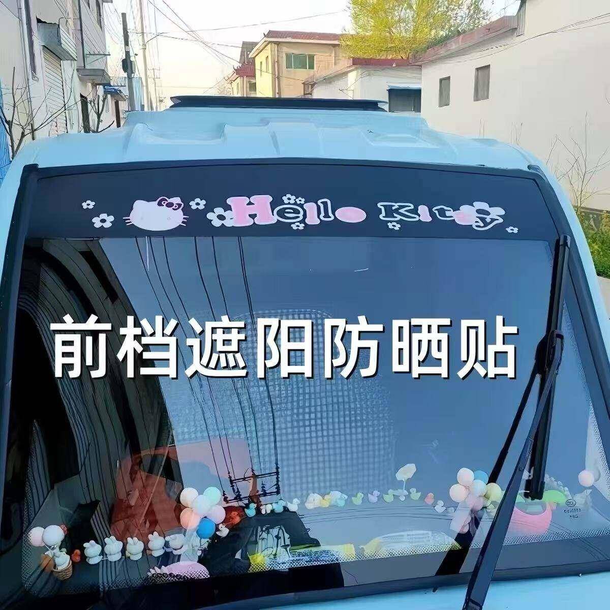 电动三轮车遮阳贴膜四轮车装饰贴轿车汽车贴纸前档挡光防晒贴膜纸