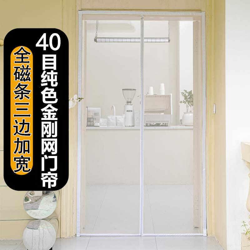 家用磁吸纱帘纱门防蚊门自粘磁铁纱窗门帘自装隐形全磁铁条纱门可