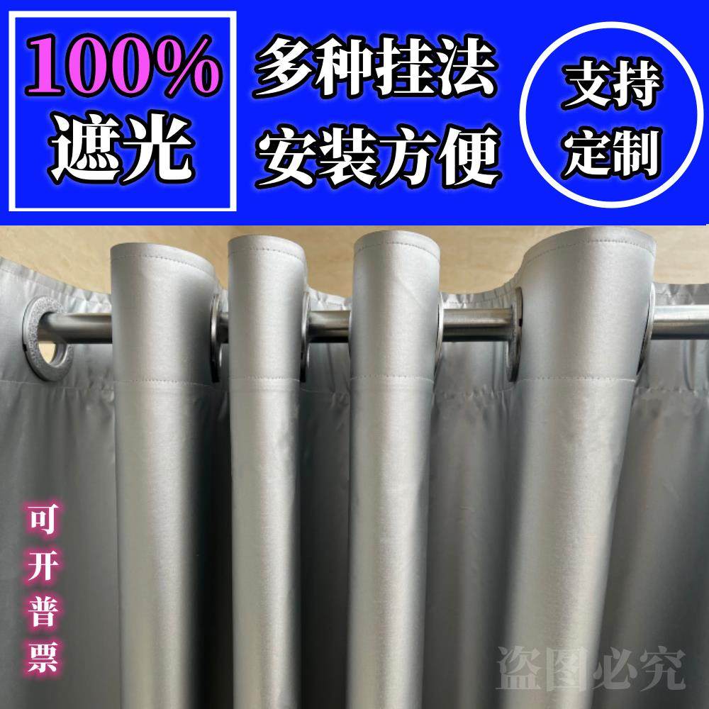 2025新款卧室家用防光窗帘布室内阳台隔热帘定制全遮光挂环遮阳帘,居家布艺,成品窗帘,淘宝优惠券,粉丝福利购,淘宝优惠卷