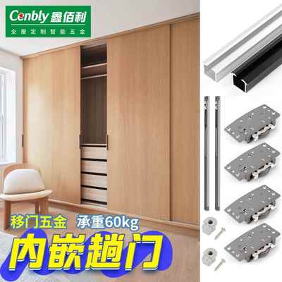 开槽嵌入式衣柜推拉门轨道滑轨双向缓冲橱柜移门趟门导轨五金配件