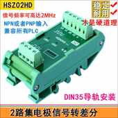 2路PLC集电极信号转差分ab相转差分模块RS422输出TTL信号光电隔离