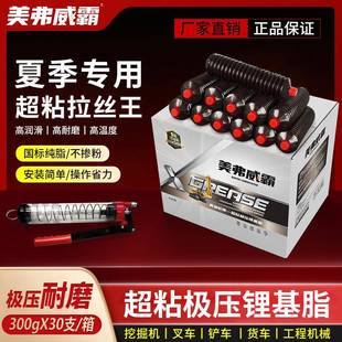 毛毛虫奶油润滑脂超粘拉丝耐高温耐磨堆高机怪手堆高机机械专用奶