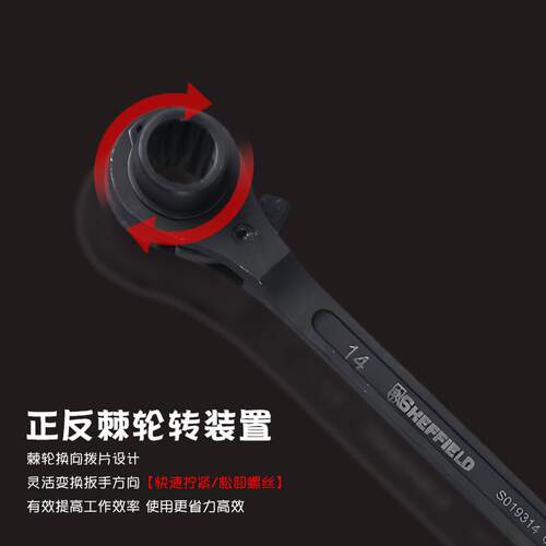 钢盾工业级尖尾棘轮扳手双向两用梅花荆轮省力快速六角套筒工具板