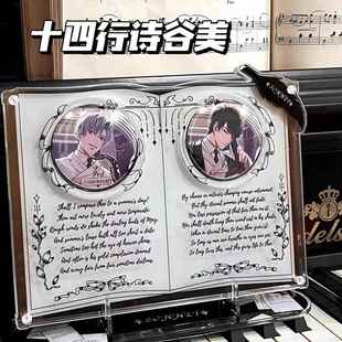 十四行诗吧唧砖二次元亚克力谷美收纳谷子徽章吧唧托展示桌面摆件