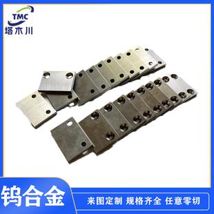 WNiFe90钨镍铁异形加工 硬质合金配重块 库存现货高比重钨合金帮