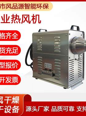 循环空气加热器10kw烤漆烘干房老化房恒温热风机玻璃旋转蒸发器