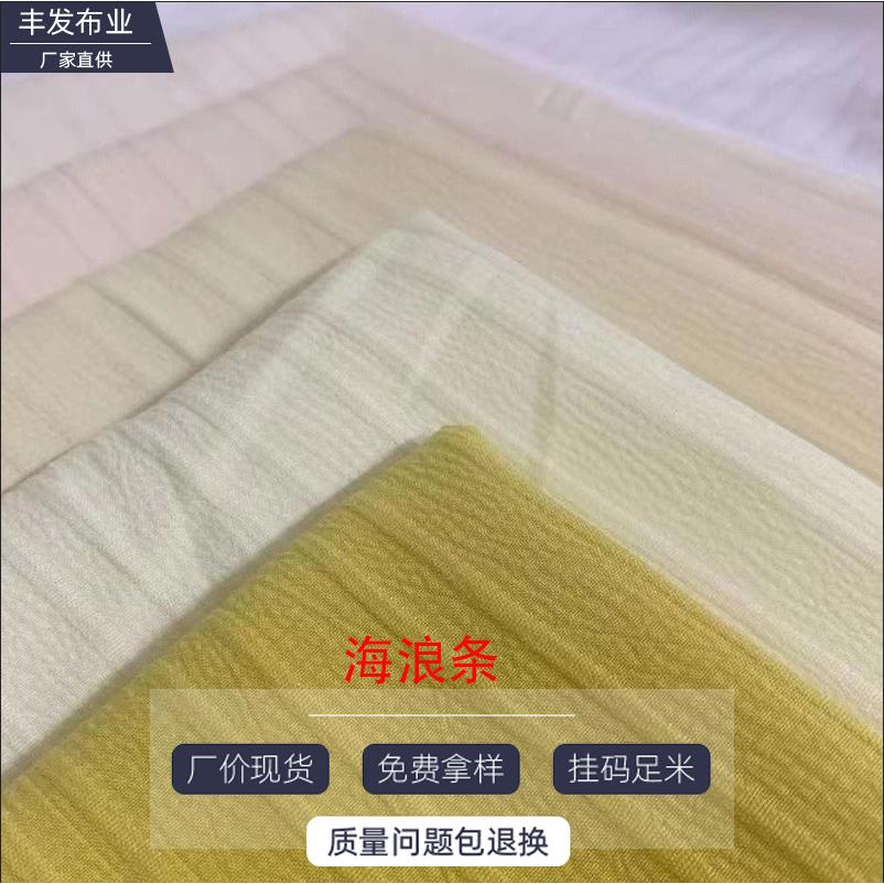 春秋季时尚弹力皱布海浪条衬衫连衣裙人棉混纺立体褶皱条子面料