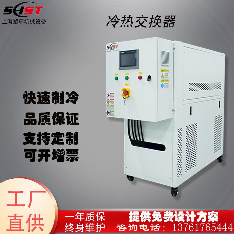 板式冷热交换器温度可调精准控温PLC人机界面