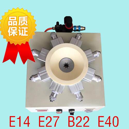 e10 e11 e12 e17灯头机自动锁紧器 压灯头机 气动卡灯头夹具