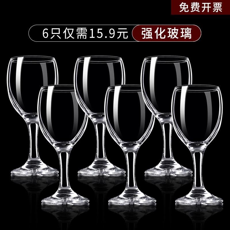 金达莱红酒杯高脚杯白酒一两二两三两杯饭店包桌宴会酒杯家用套装