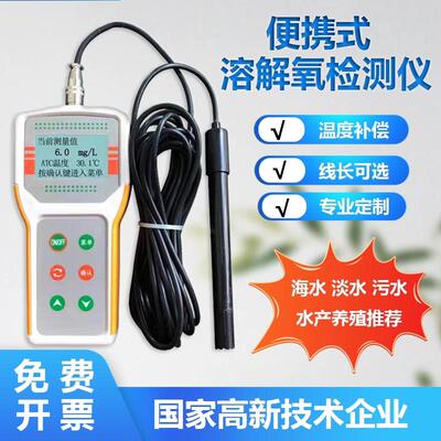 齐威溶氧仪笔试便携溶解氧含氧DO污水鱼塘水产DO检定仪溶解氧检测