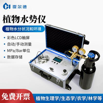 植物水势仪便携式植物水分状况组成分析仪器数显自动植物水势仪