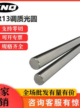 不锈铁4CR13调质圆钢4CR13H圆棒2CR13冷拉光圆3CR13磨光圆 研磨棒