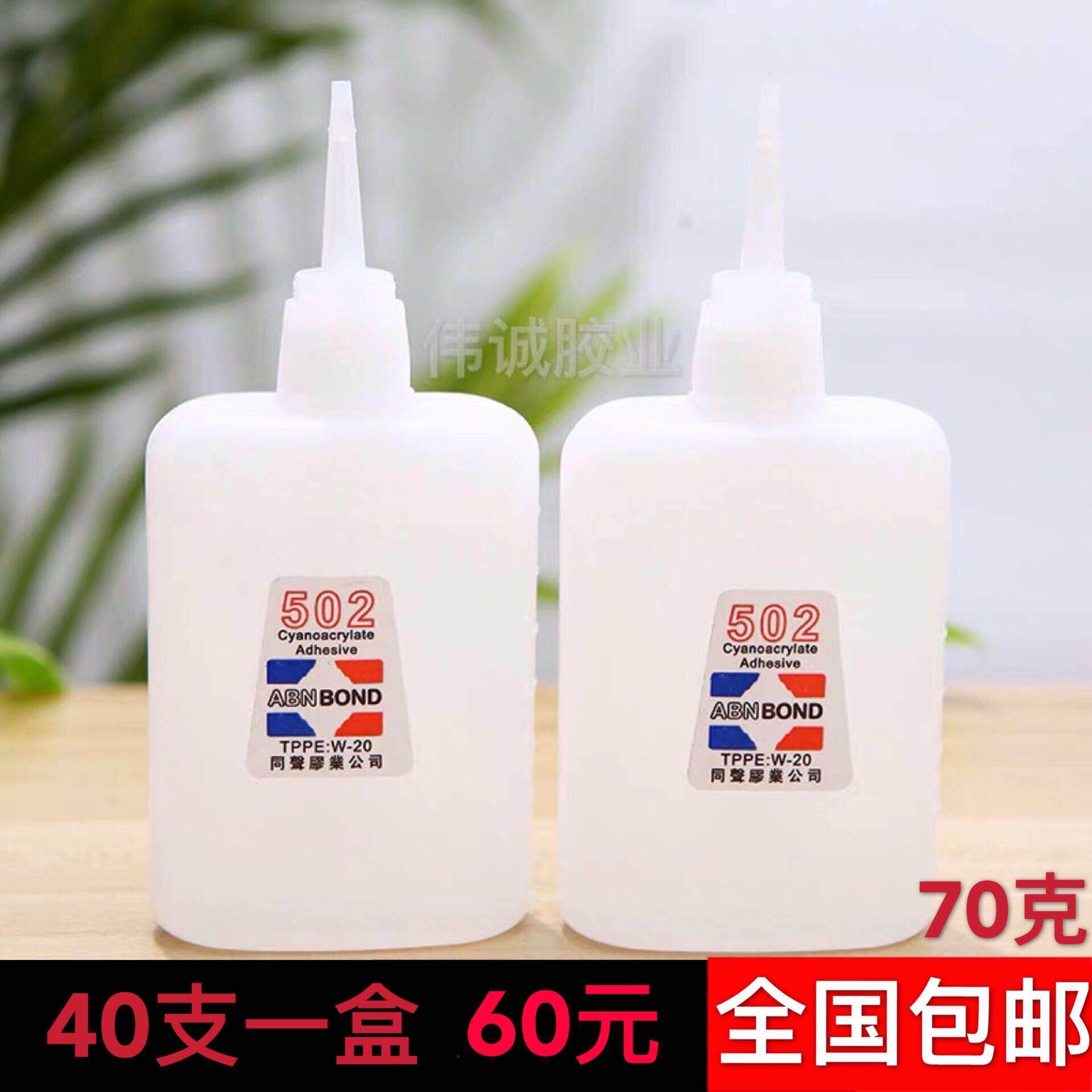 同声502胶水快干3秒胶木材广告工艺品强力修补502胶全国包邮