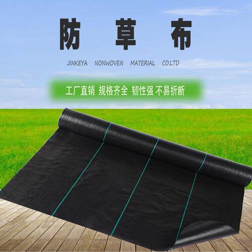土工布2米宽120g黑色防老化大棚保温毛毡毯复合hdpe土工膜防渗
