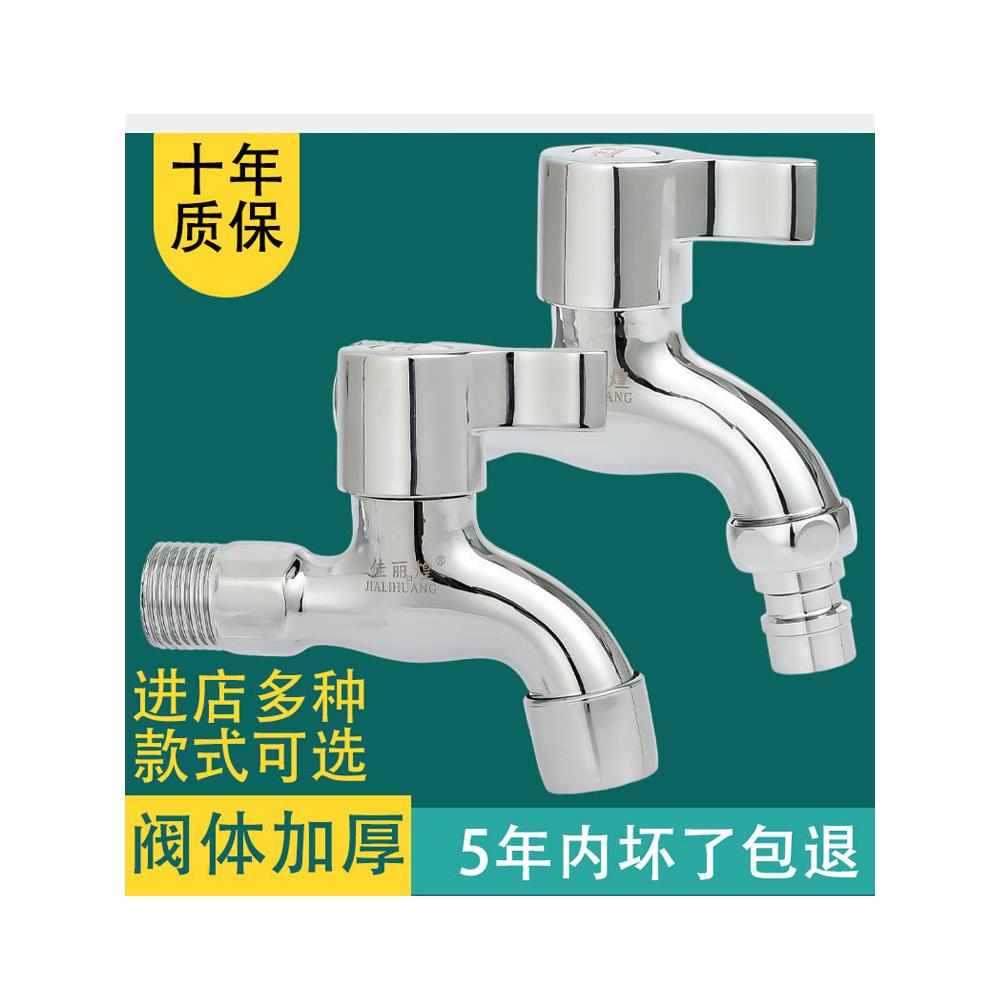 包邮不锈钢水龙头4分6分家用拖把池水嘴尖嘴洗衣机DN15全304水喉