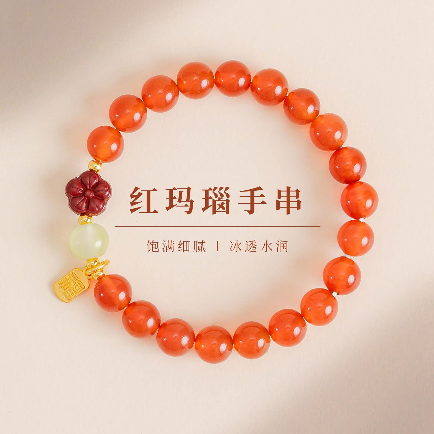 敦煌设计院新中式瑰丽红玛瑙手链