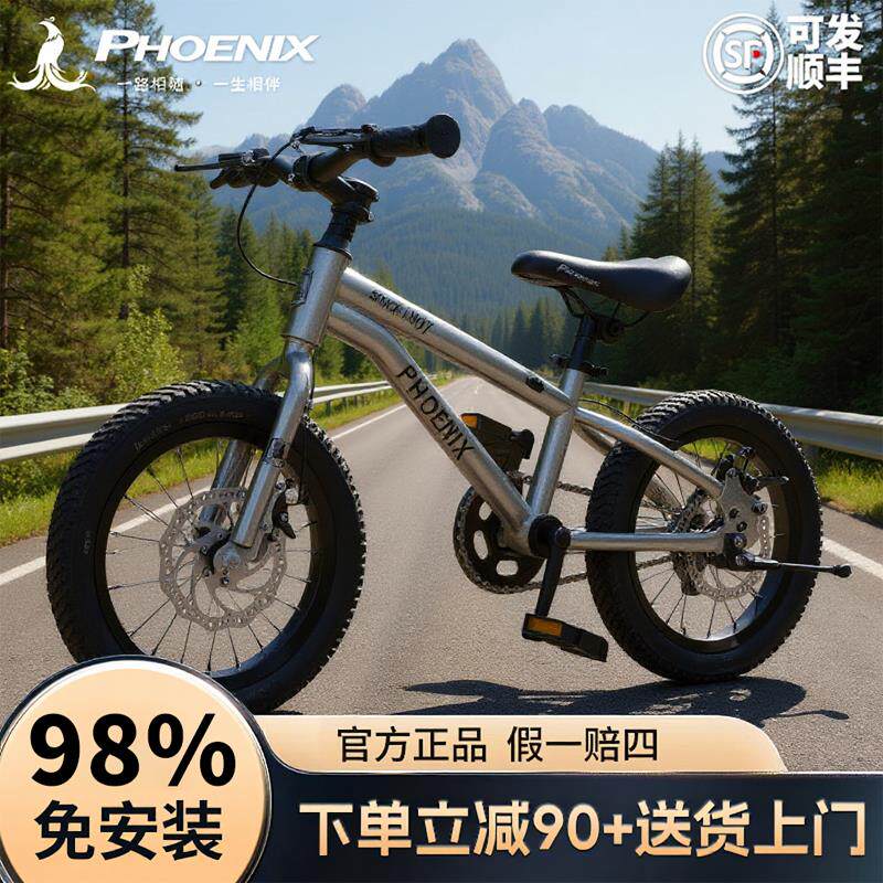 2025新款凤凰牌儿童自行车学生男女孩3-6-8-10-12到15岁单车小孩图片