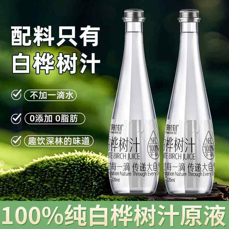 美享时刻白桦树汁原汁320ml*6瓶白桦汁100%原液小兴安岭植物饮料