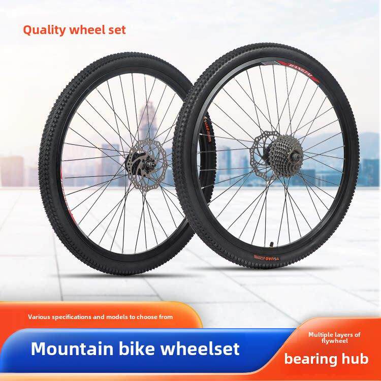 山地车专用轮组卡式碟刹片旋式飞轮轴承花鼓24/26寸车圈车轮轮组