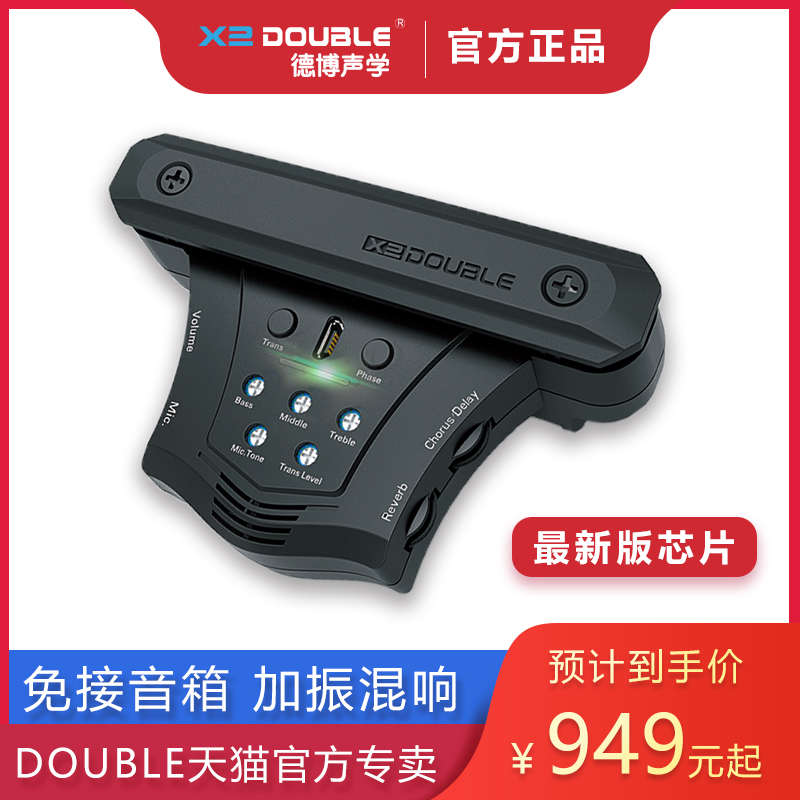 DOUBLE吉他精灵G0加振拾音器民谣木吉他免开孔