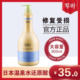 琴叶日本温泉水DC酸性蛋白护理还原酸800ml 受损发质护发素发膜