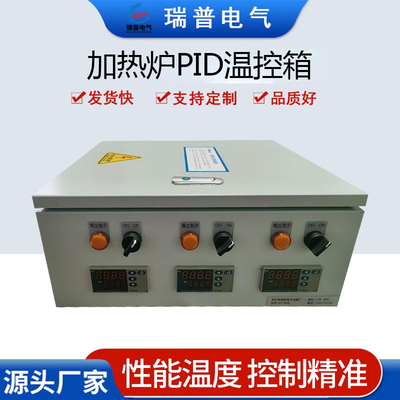 宇电可控硅电炉温度控制柜动力柜数显温控箱高精度温控器中型