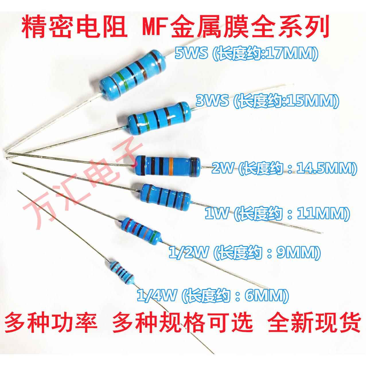 MF金属膜电阻 1W 2W 3WS 4.7M 5.1M 6.8M 8.2M 10M15M 20M 22M 1%