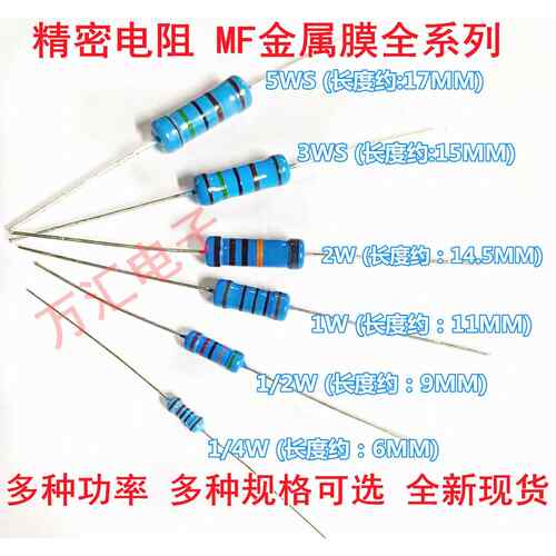 MF金属膜电阻1/2W1W 2W 3W 20K 22K 24K 25K 27K 30K 1% 铜五色环