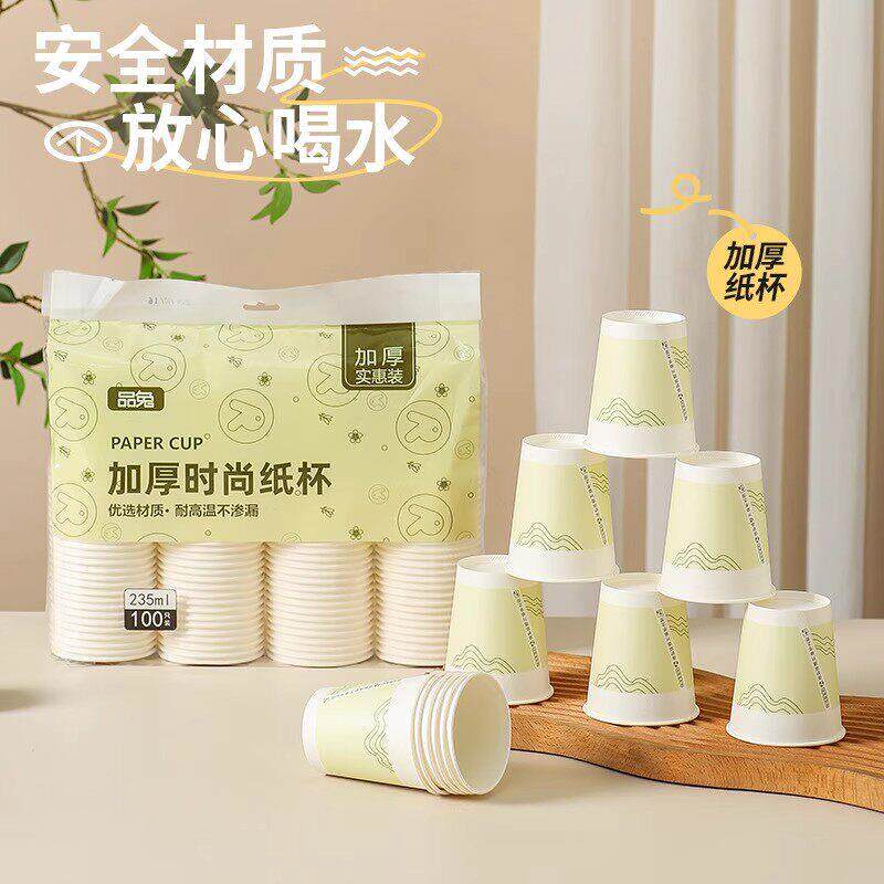一次性杯子新年家用食品级泡茶茶水杯喝水咖啡杯加厚纸杯待客商用