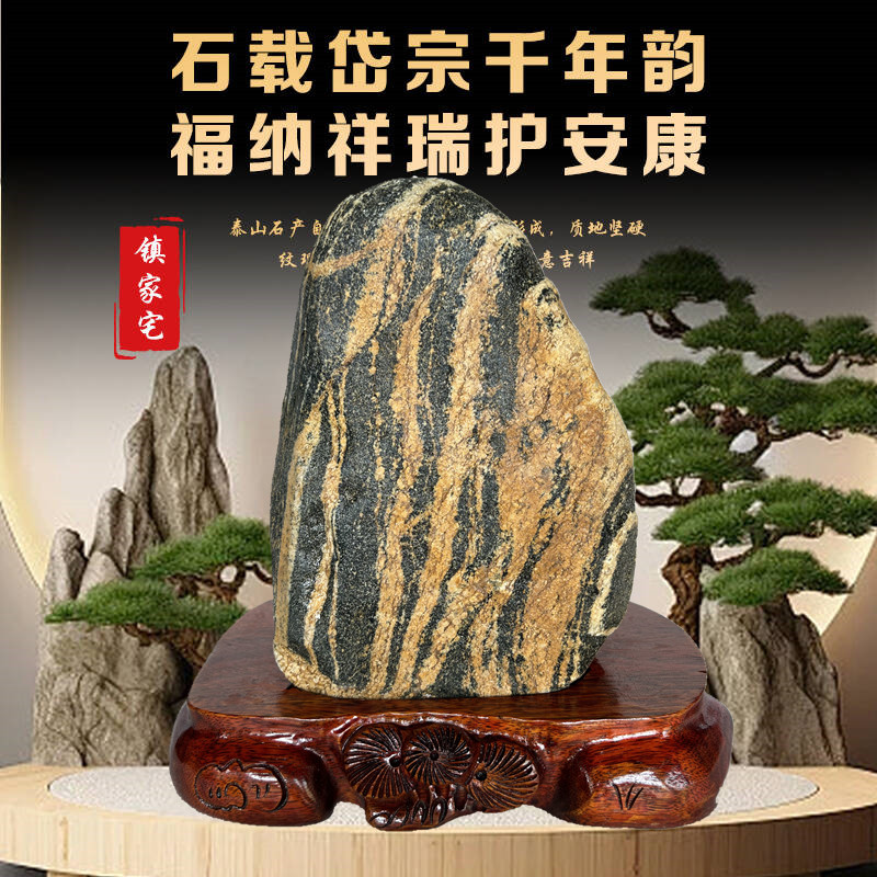 泰山石阳石天然原石不切割客厅镇宅补角办公室靠山石奇石敢当摆件